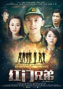 红门兄弟在线免费观看,免费畅享热血消防员传奇